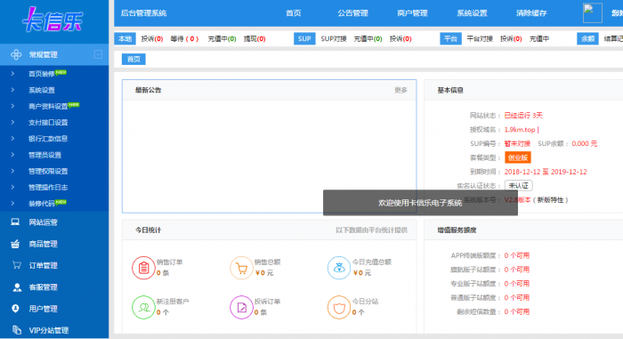 391 卡信乐卡盟程序
