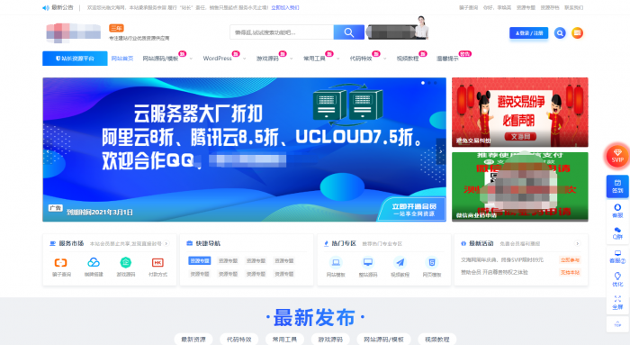 91卫图助手免费版破解注册码2021v17.5.8 最新版下载