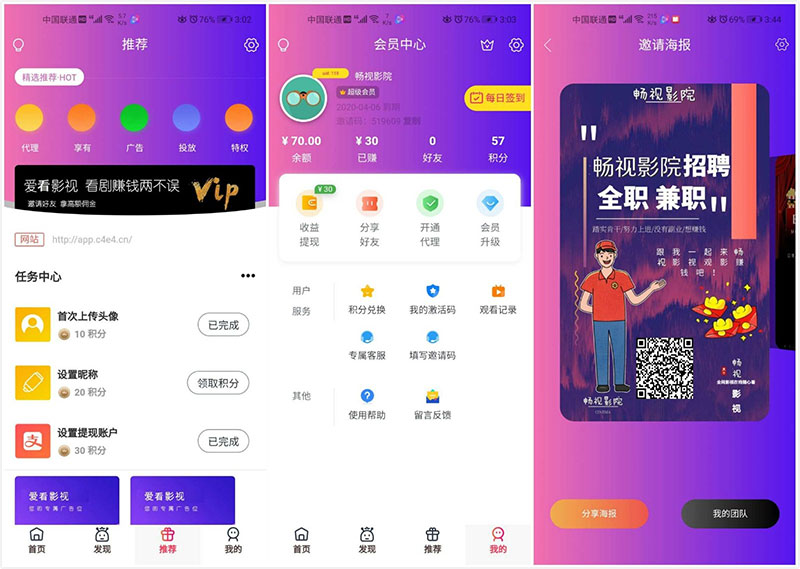 åæäºå¼ç¾åççè§å½±é¢APPæºç çè§å½±è§æºç -å¤§é¹èµæºç½