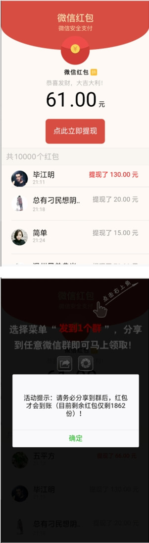 微信视频强制分享群(朋友圈)吸粉变现源码