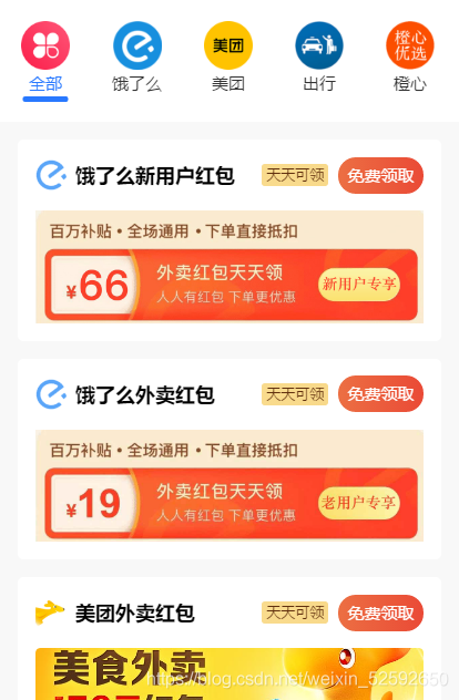 云开发外卖小程序源码