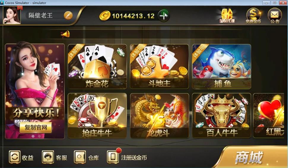图片[1]-微星源码全套棋牌游戏完整全套源码开源 网狐荣耀6801二开源码 附编译视频教程【站长亲测】-无忧智云