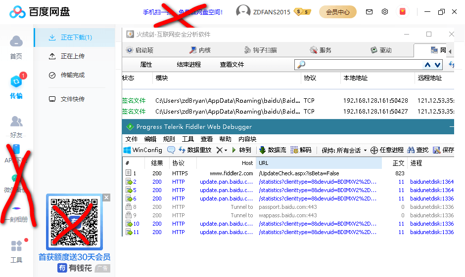 PC百度网盘v7.3.0.34绿色版