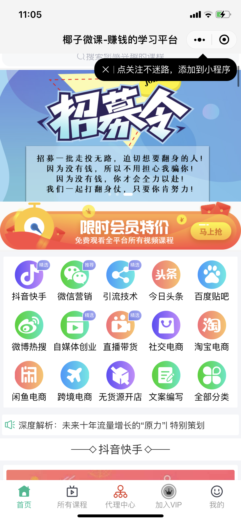 图片[1]-新版2021知识付费系统付费阅读小程序源码知识付费平台-无忧智云