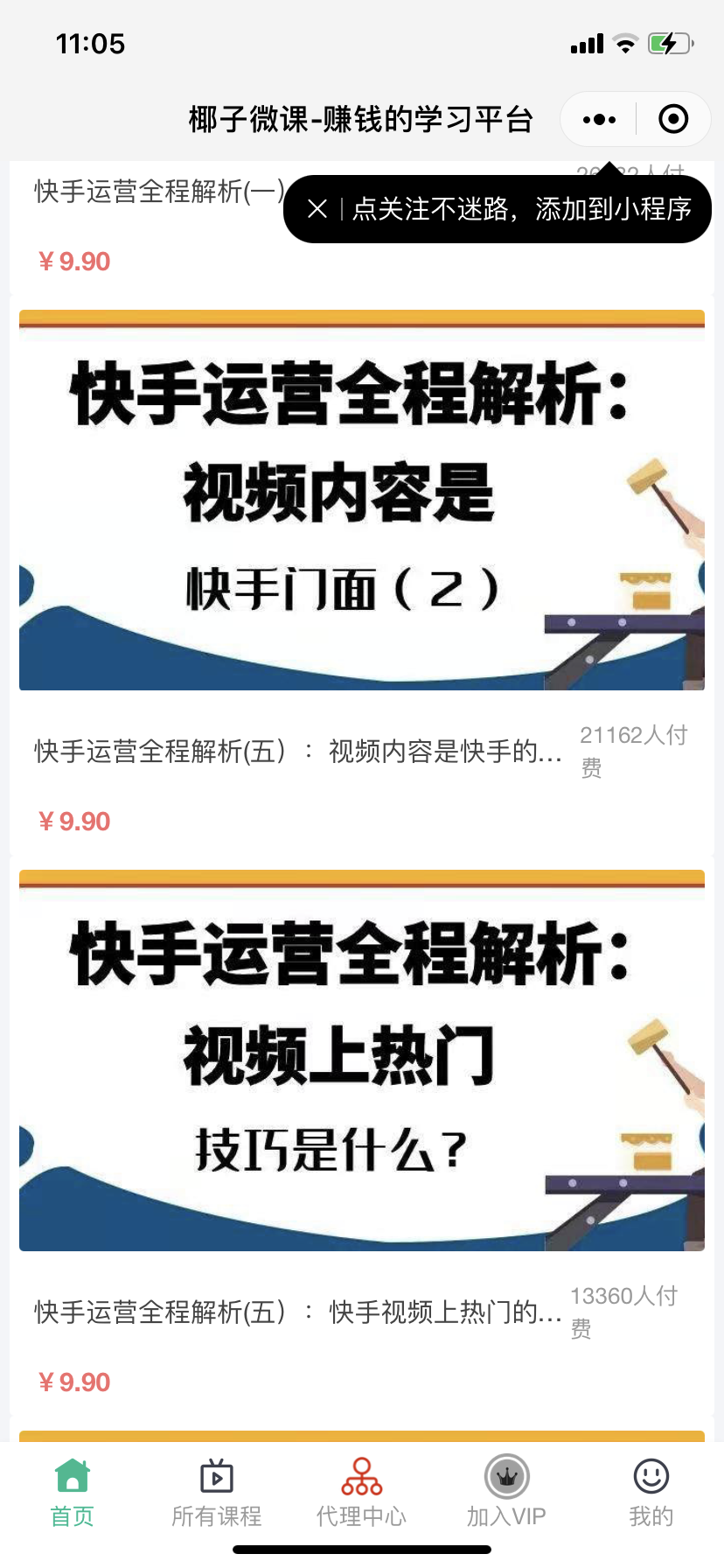 图片[2]-新版2021知识付费系统付费阅读小程序源码知识付费平台-无忧智云