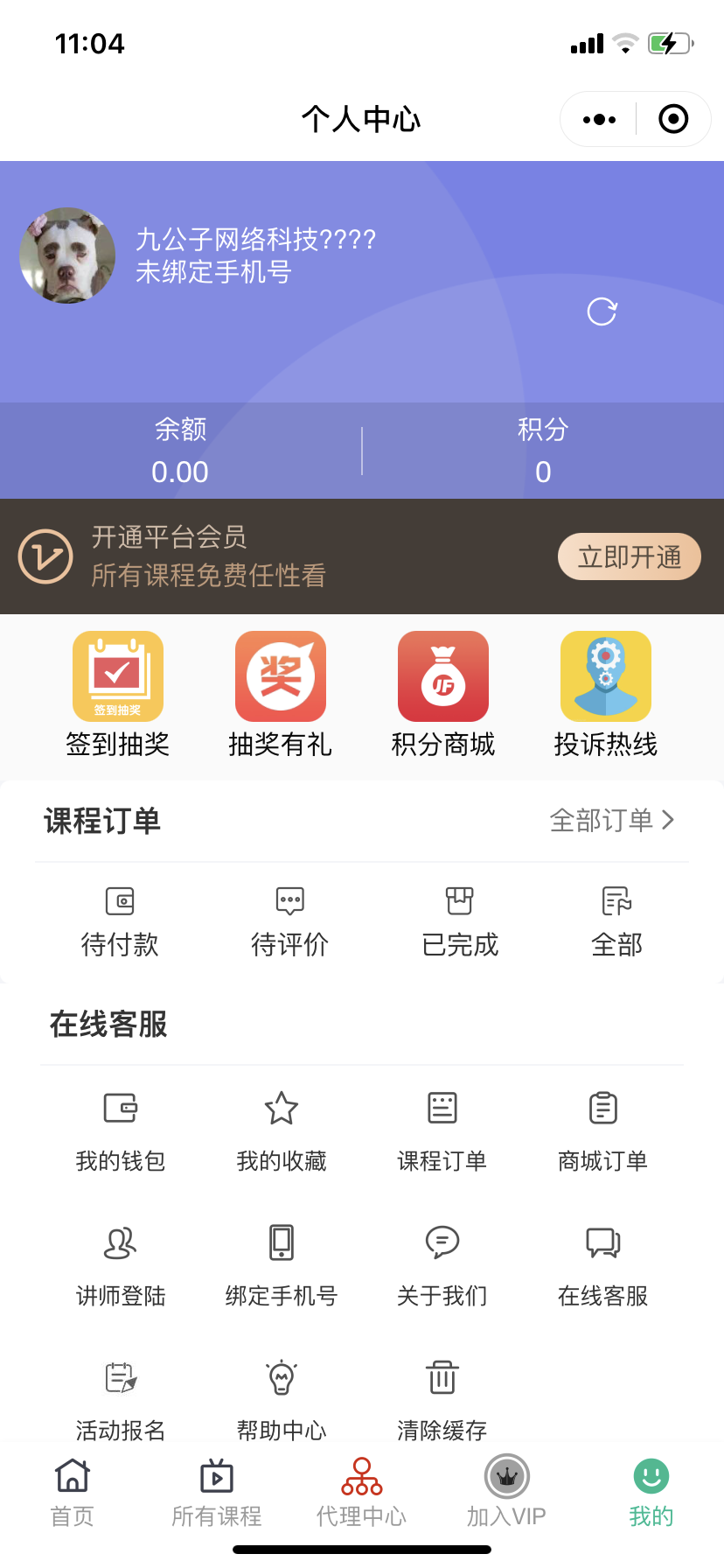 图片[3]-新版2021知识付费系统付费阅读小程序源码知识付费平台-无忧智云