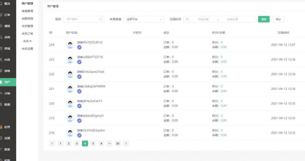 图片[5]-新版2021知识付费系统付费阅读小程序源码知识付费平台-无忧智云