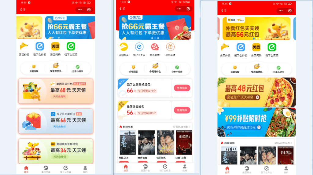 2021外卖CPS分销w小程序源码