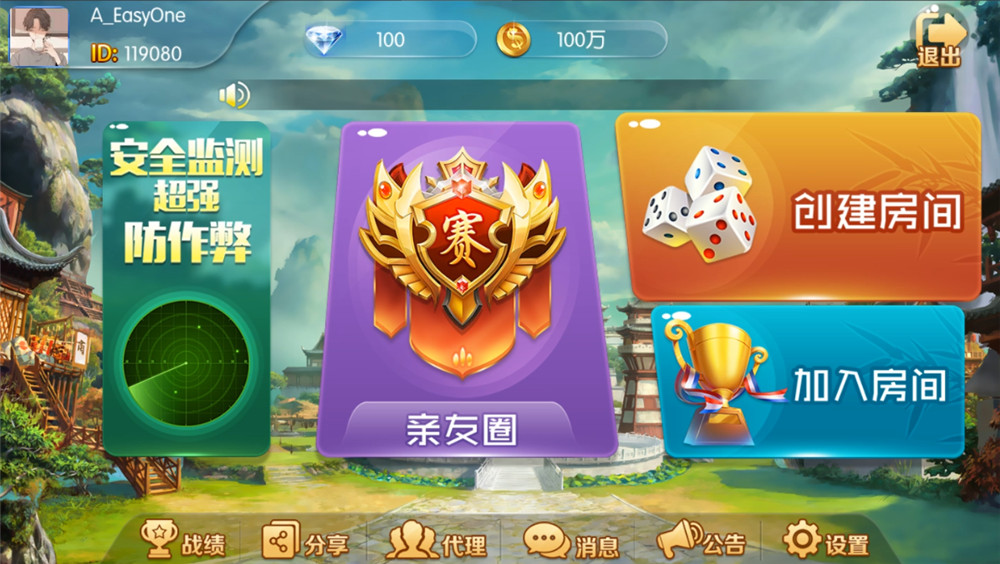 【站长亲测】开心棋牌大联盟房卡完整五游二开组件 积分+金币双模式 大桌子模式带机器人 附视频教程