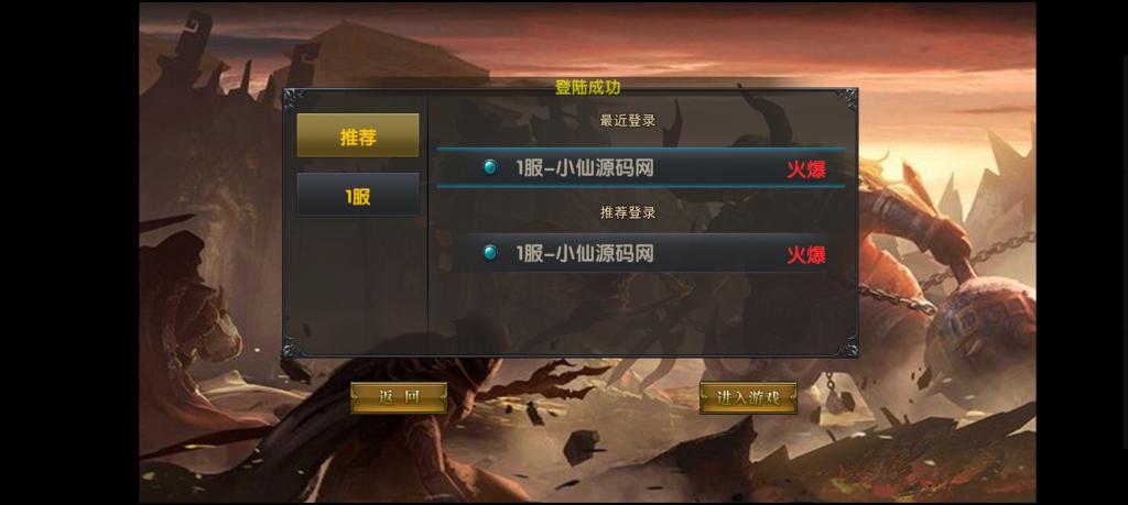 【新幽冥传奇二开版】win一键服务端+运营后台+安卓苹果端+教【新幽冥传奇二开版】win一键服务端+运营后台+安卓苹果端+教程+小仙亲测程+小仙亲测