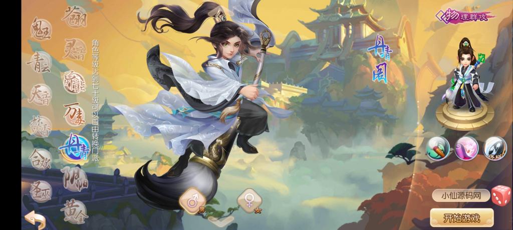 【梦幻诛仙黄金城】13职业版本+手工外网端+GM后台+配套教程+小仙亲测
