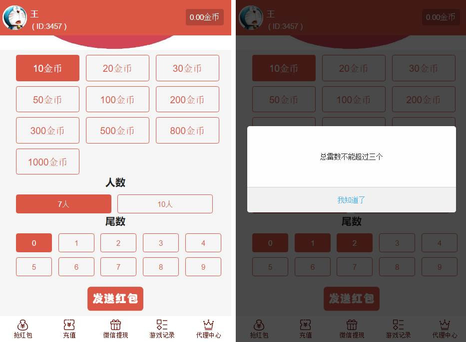 图片[2]-【最新修复版】红包直通车4.0运营版源码 玩法多+支付对接+搭建教程-无忧智云