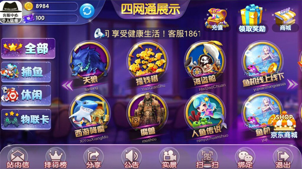 最新完整四网通电玩城qp娱乐拉霸游戏+完整全套+带文字视频教程