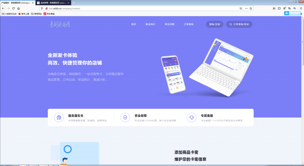 自动发卡企业商户运营版带WAP手机端+多种主题【站长亲测】