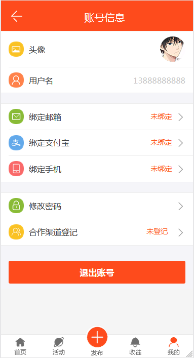 最新版优化修复任务悬赏兼职系统源码已对接支付【站长亲测】