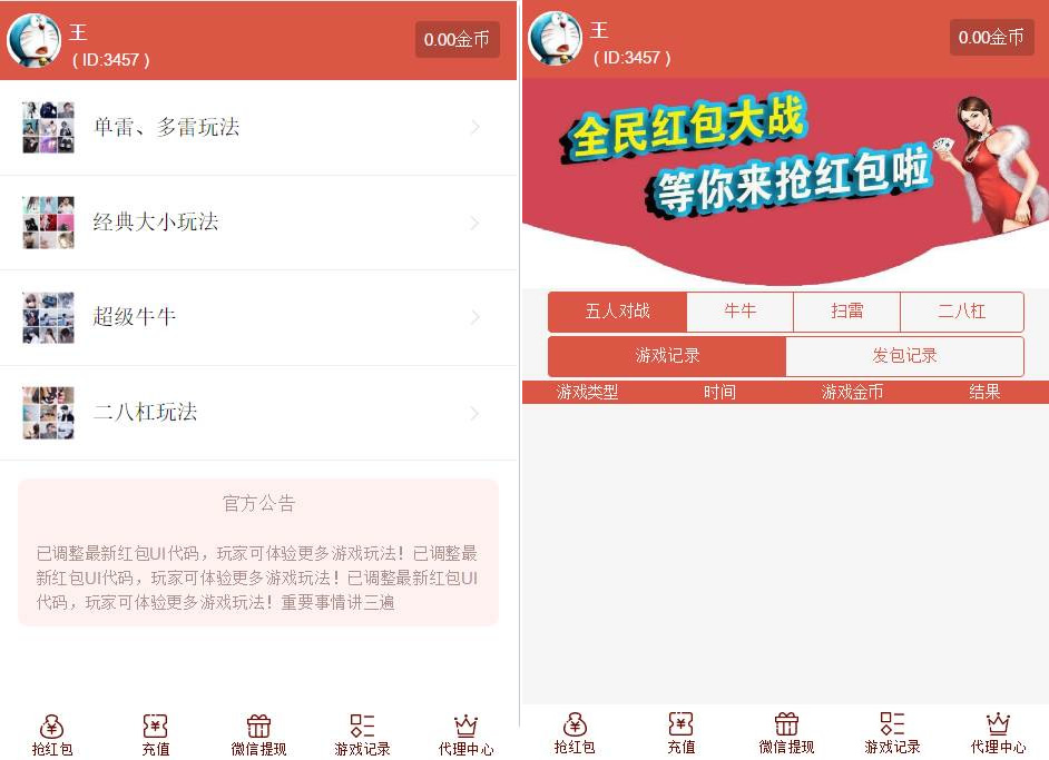 图片[3]-【最新修复版】红包直通车4.0运营版源码 玩法多+支付对接+搭建教程-无忧智云