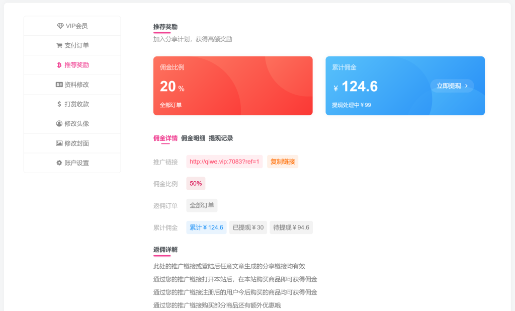 图片[1]-无忧智云推广计划，推广可获高额奖励（会员优惠活动即将开始）-无忧智云