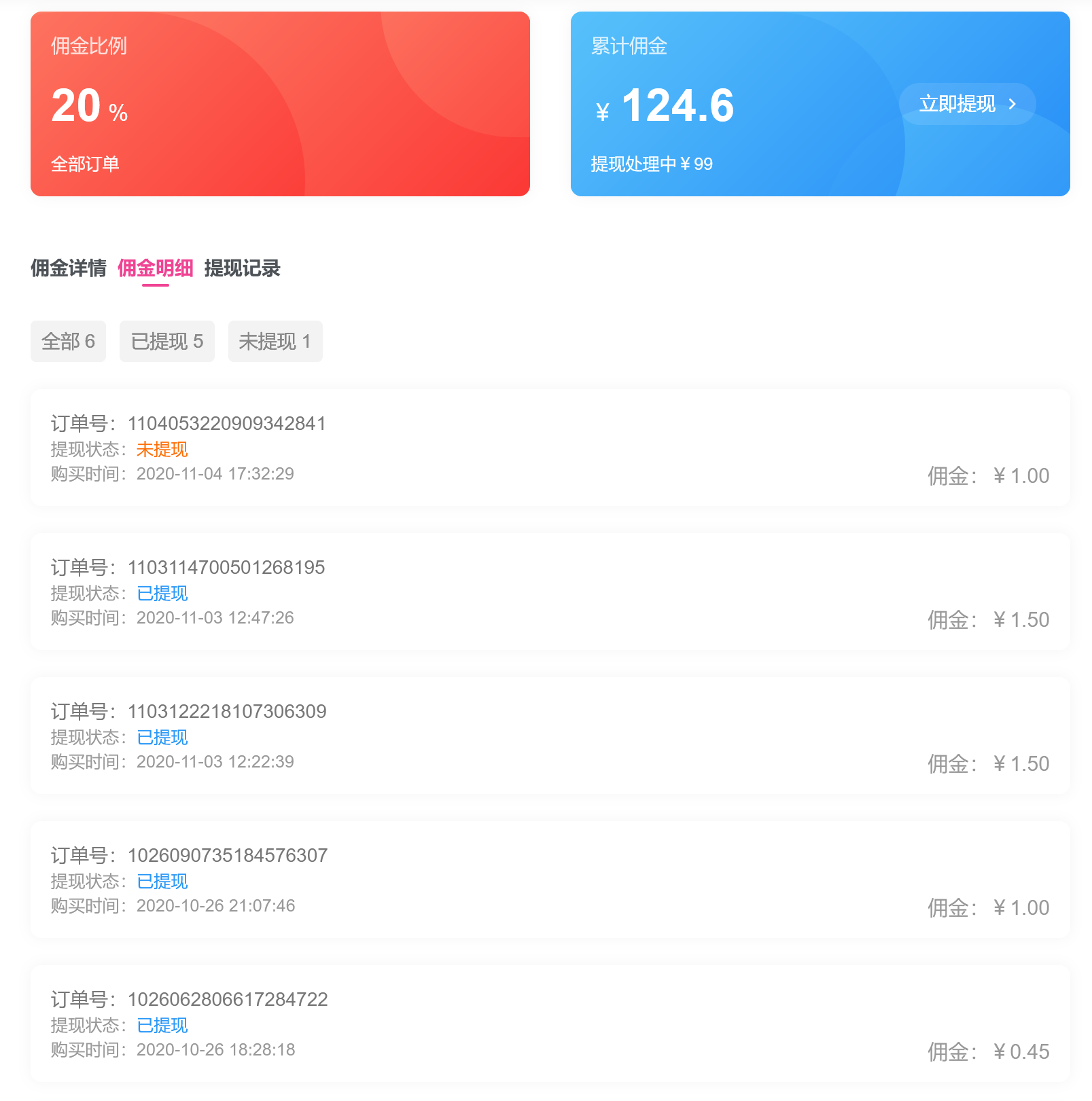 图片[2]-无忧智云推广计划，推广可获高额奖励（会员优惠活动即将开始）-无忧智云