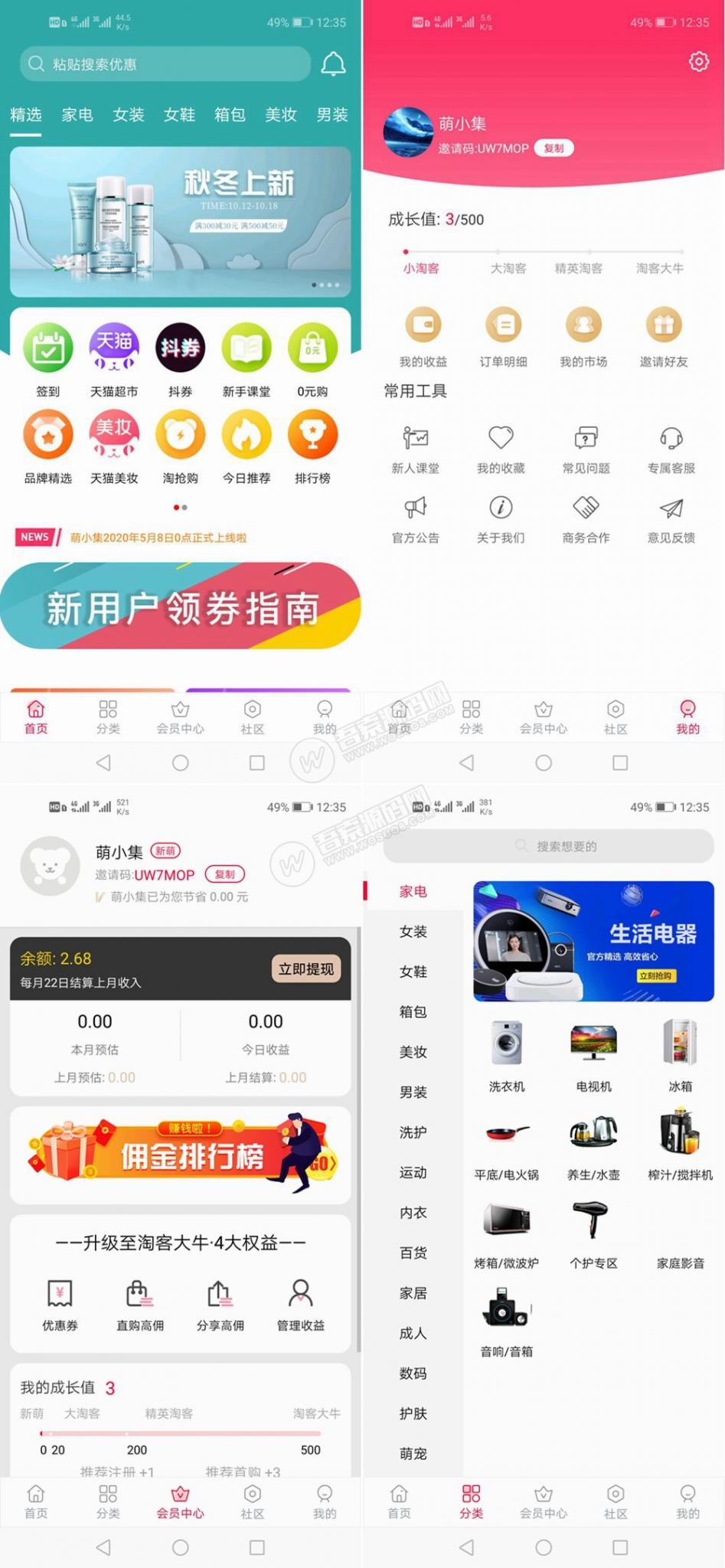 全新淘宝客APP双端原生源码 开源原生态可运营可二次开发+含全套开发文档
