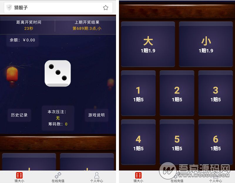 二次开发H5猜骰子源码 猜大小游戏源码,微信H5小游戏 大小单双分