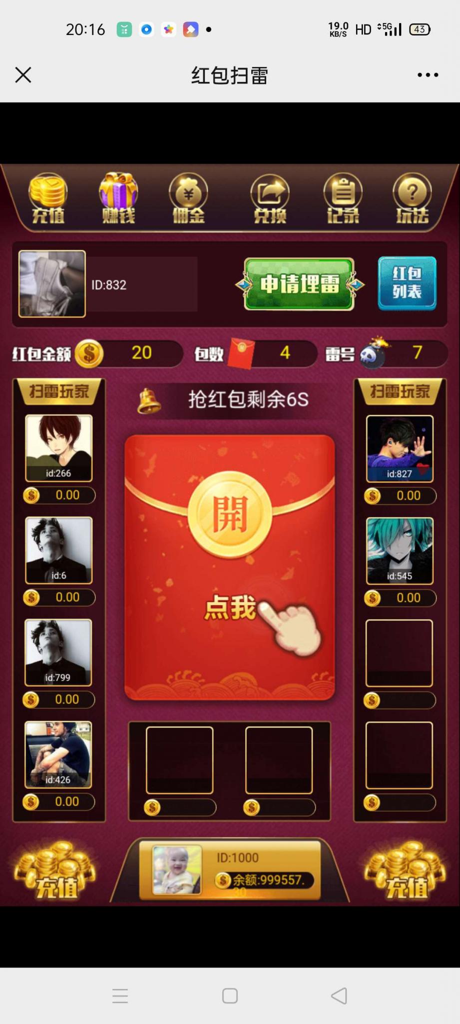 H5扫雷源码 免公众号