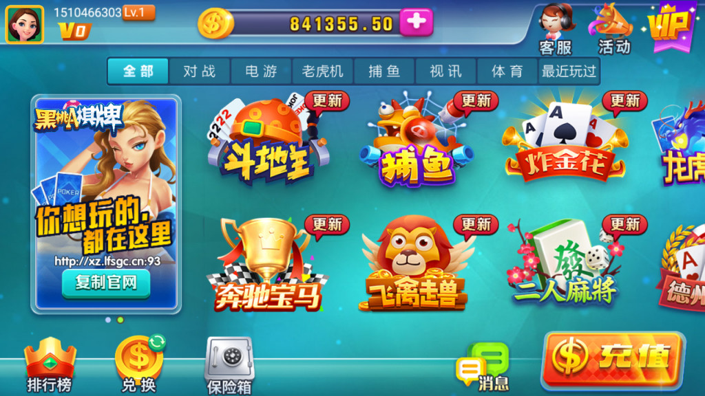 龙睿棋牌完整组件 基于火萤二开+完整数据+双端APP
