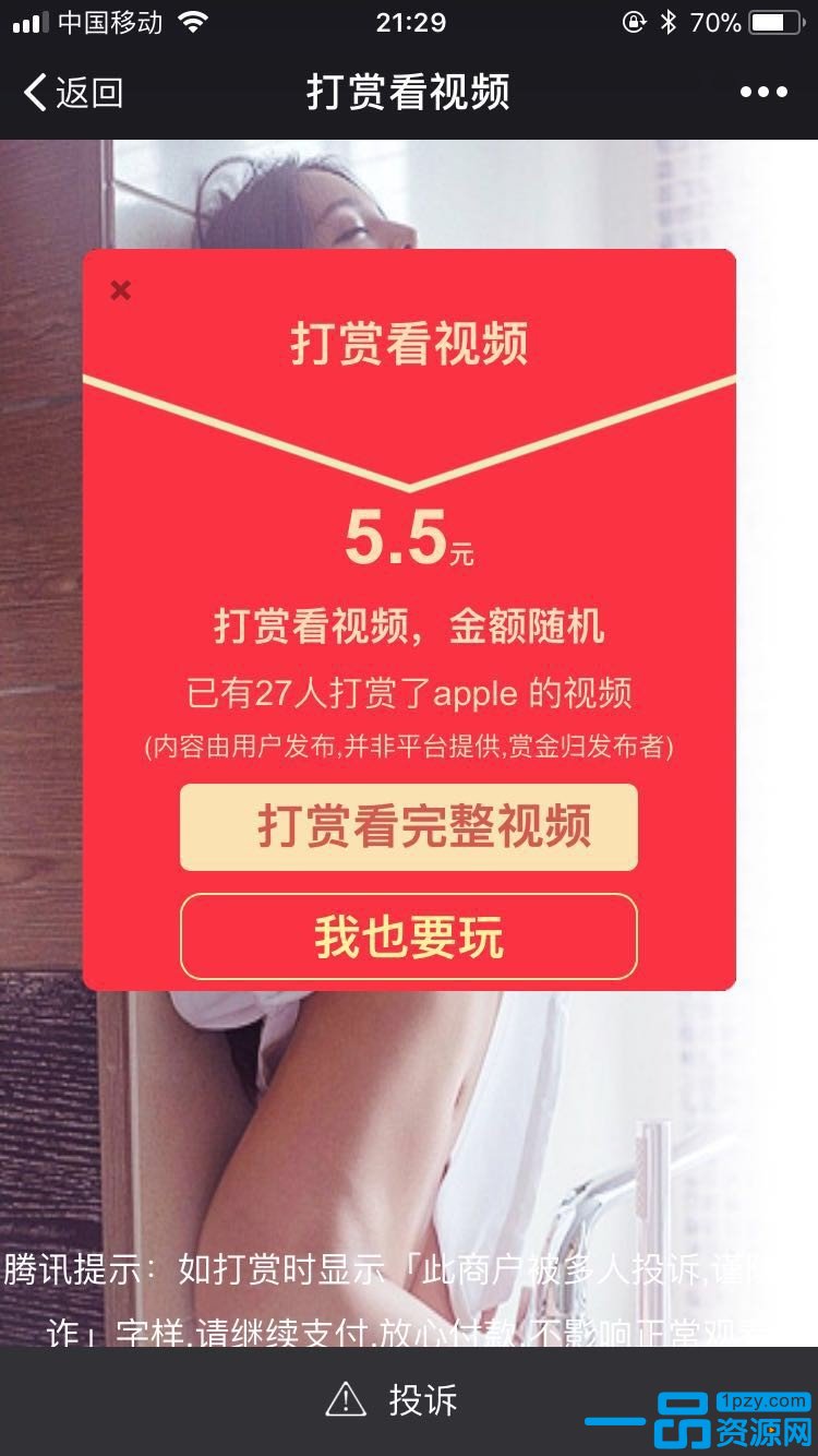 Thinkphp开发视频打赏平台源码下载