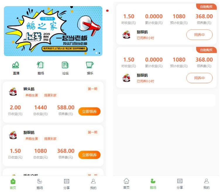 二开全新UI区块链共享鹅厂理财盘系统源码