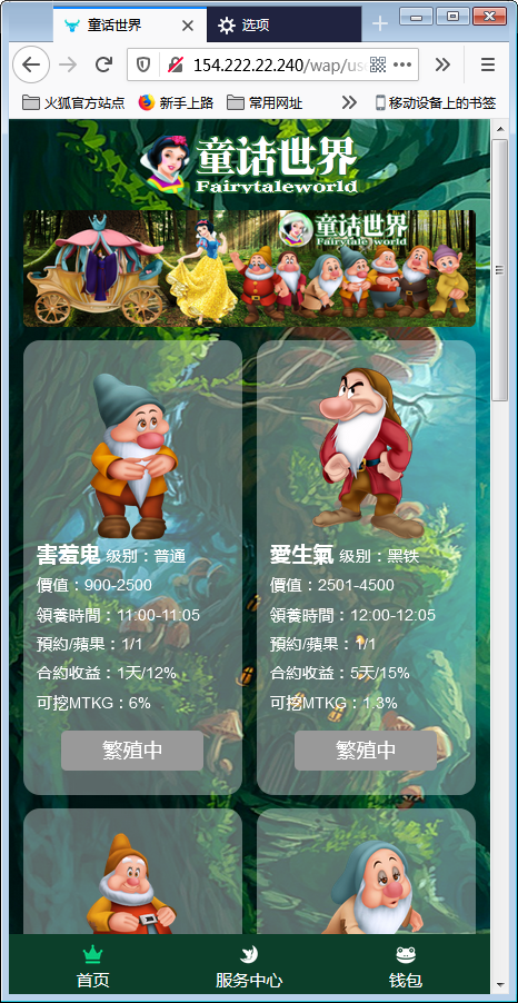 童话世界区块宠物源码【站长亲测】