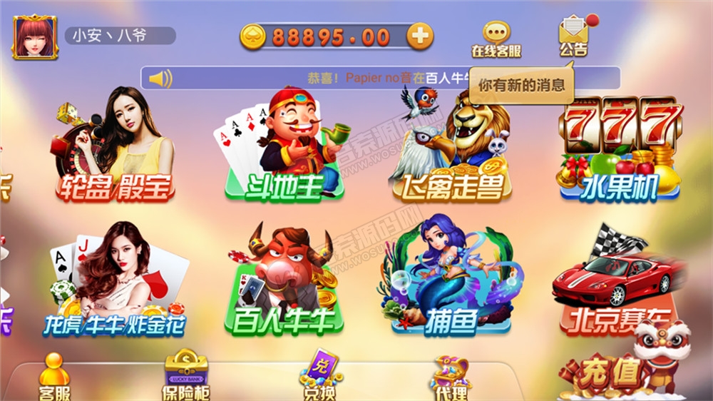威尼斯人完整数据 服务器直接打包源码组件+视频搭建教程