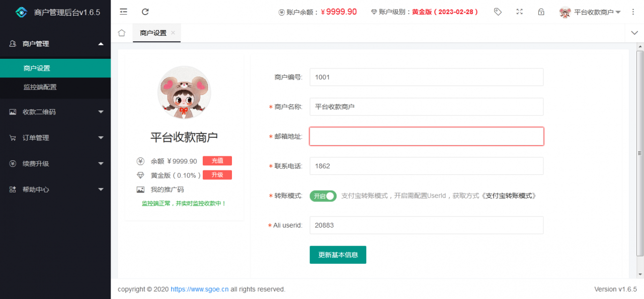 图片[2]-【亲测完整版】2021最新个人免签支付Java版 雨荷云码支付码支付易支付个人/企业支付宝微信二维码收款app监控-无忧智云