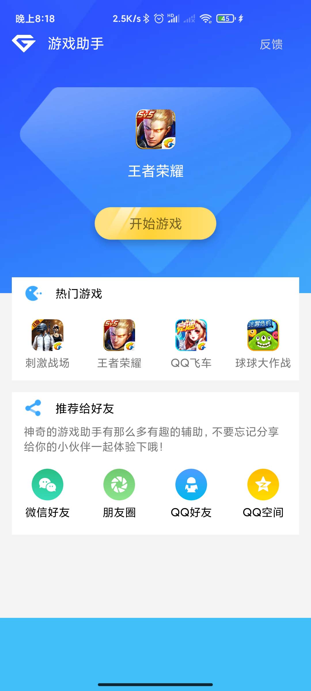 图片[1]-游戏助手APP软件带网站源码-无忧智云