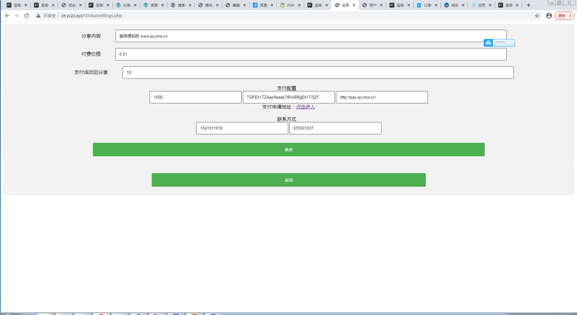 图片[4]-游戏助手APP软件带网站源码-无忧智云