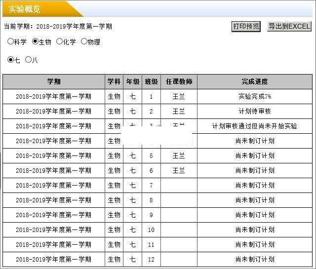 图片[2]-雷速授课管理系统 v7.15-无忧智云