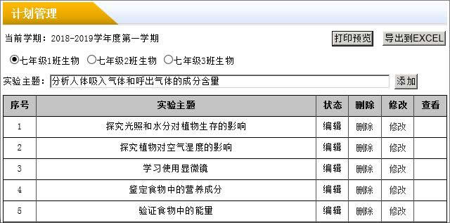 图片[4]-雷速授课管理系统 v7.15-无忧智云