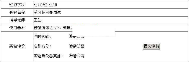 图片[3]-雷速授课管理系统 v7.15-无忧智云