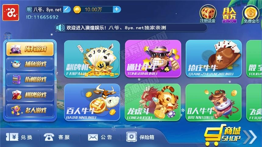 图片[1]-猫娱乐之财神娱乐+澳煌娱乐小清晰+服务器运营版打包+附视频教程-无忧智云