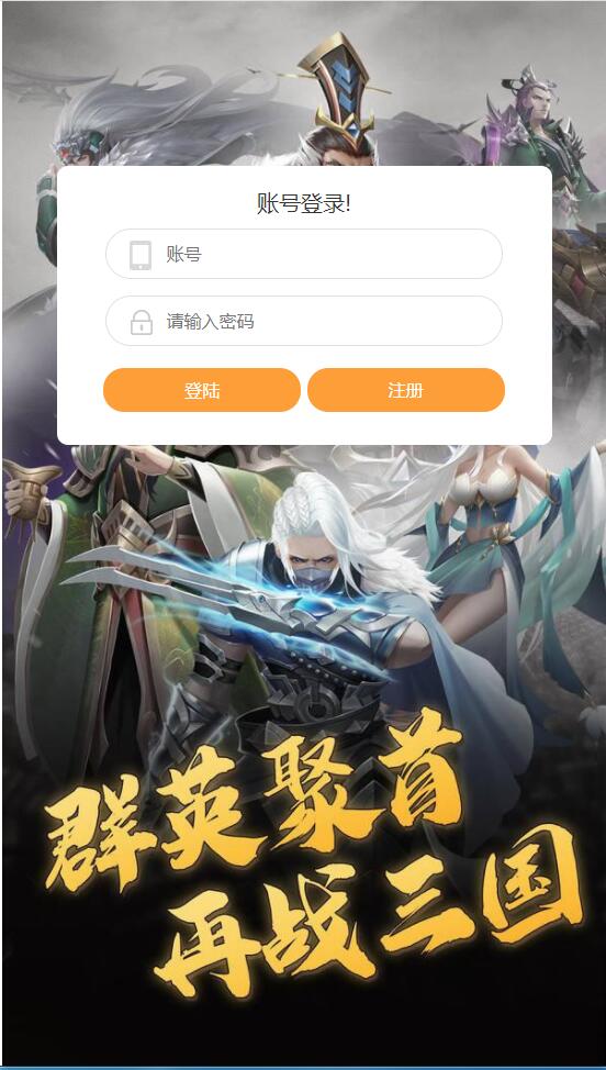 图片[1]-三国策略手游【放置三国H5】2月整理Win一键即玩服务端+充值物品后台【站长亲测】-无忧智云
