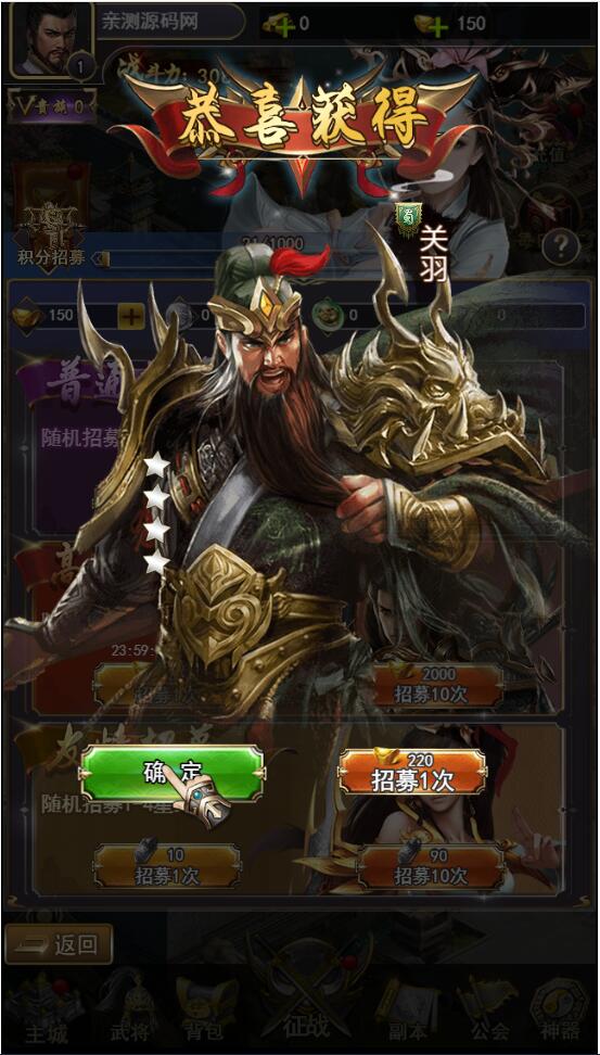 图片[3]-三国策略手游【放置三国H5】2月整理Win一键即玩服务端+充值物品后台【站长亲测】-无忧智云
