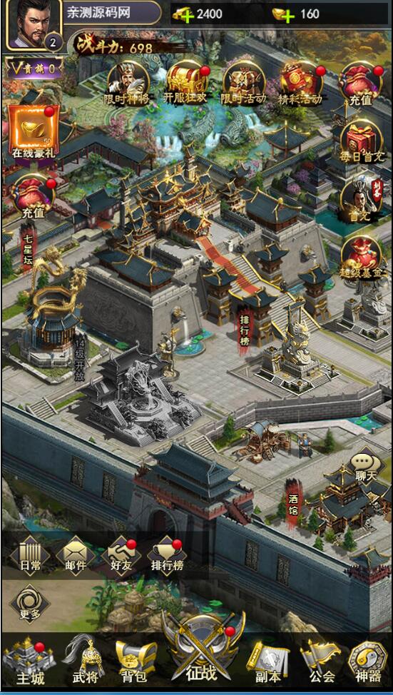图片[4]-三国策略手游【放置三国H5】2月整理Win一键即玩服务端+充值物品后台【站长亲测】-无忧智云