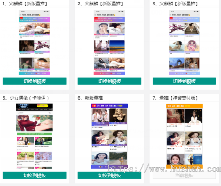 【独家发布】2021年最新火麒麟打赏完整源码/打赏系统/超越冠军/诺诺/多级防封/多支付接口切换/带包天月/多套模板