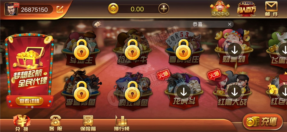 图片[2]-新版微星万利 财神到+绝地求生+21点-无忧智云
