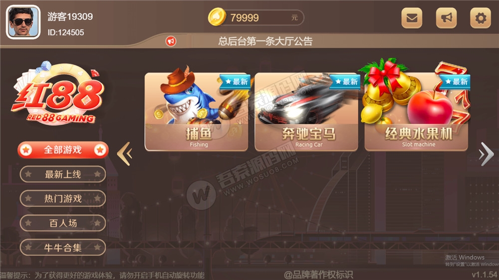 图片[2]-【H5棋牌】近很火的red88/盛火国际H5金币 会员团购分享来 附视频搭建教程-无忧智云