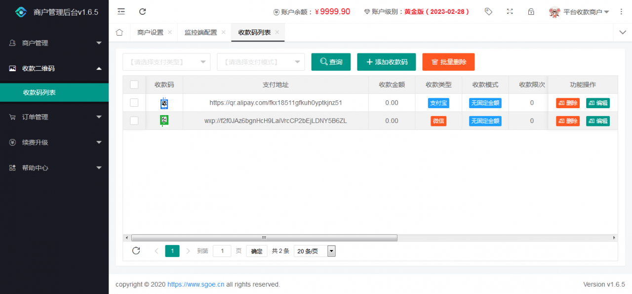 【亲测完整版】2021最新个人免签支付Java版 雨荷云码支付码支付易支付个人/企业支付宝微信二维码收款app监控-无忧智云