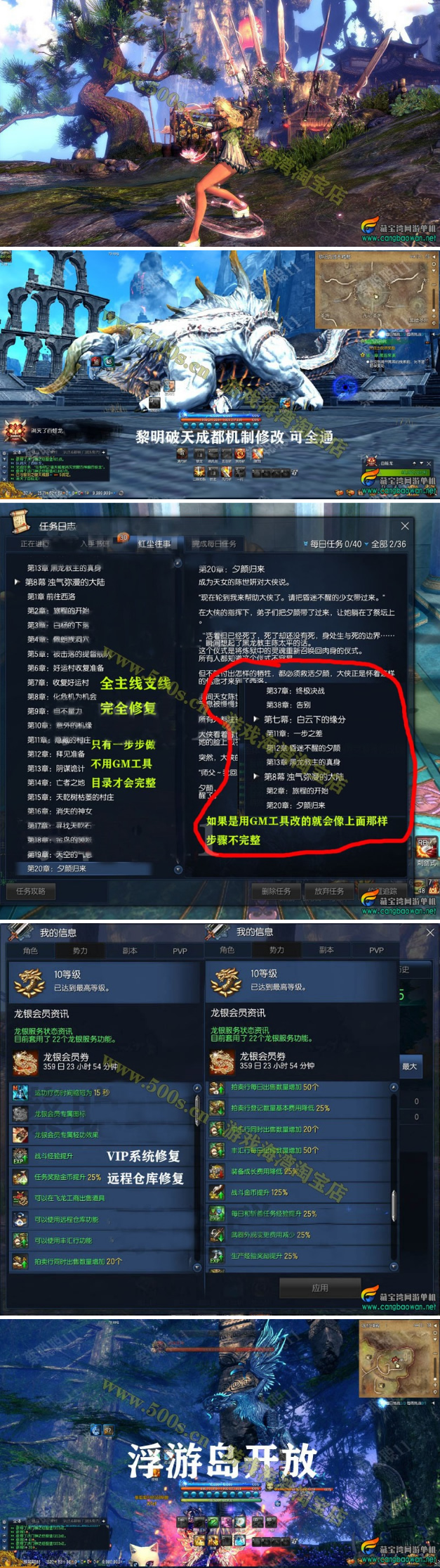 图片[1]-2021剑灵单机版 完善主线支线增加若干服装 捏脸 补丁 GM-无忧智云
