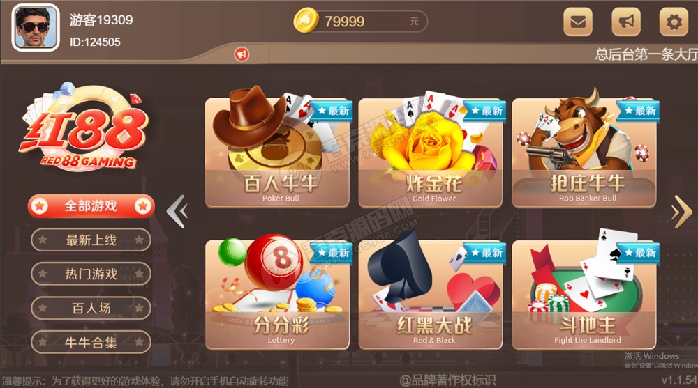 图片[1]-【H5棋牌】近很火的red88/盛火国际H5金币 会员团购分享来 附视频搭建教程-无忧智云