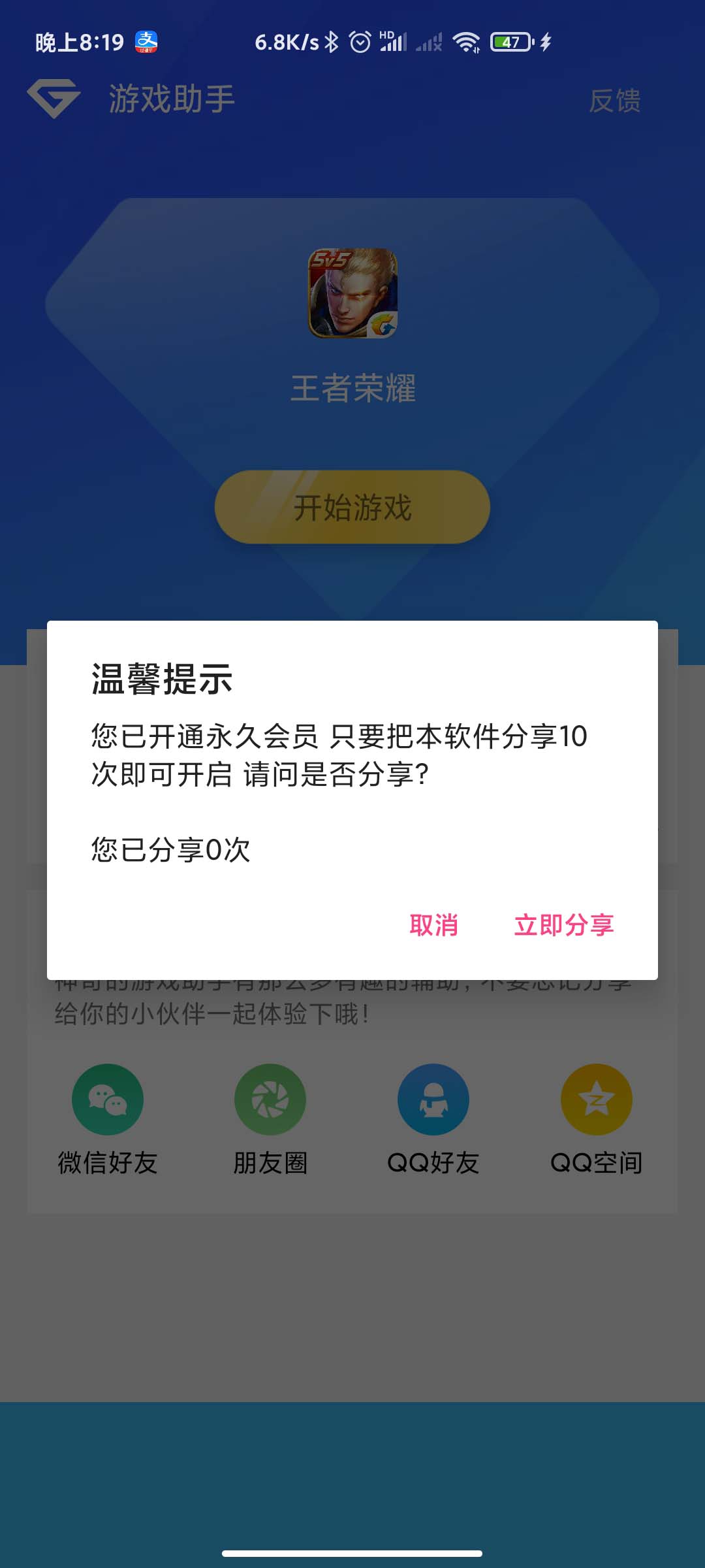 图片[3]-游戏助手APP软件带网站源码-无忧智云
