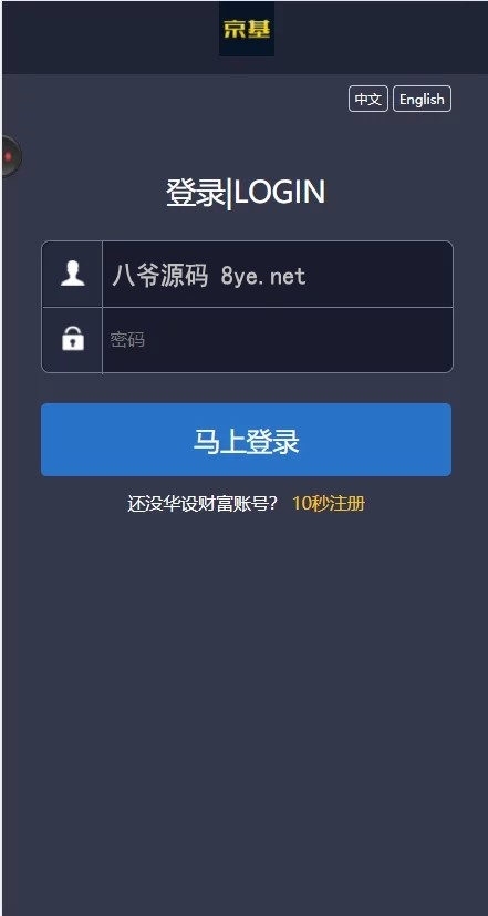 【微交易第二版】双语言华设财富微交易完整运营源码/至尊微交易二开完整修复版/K线修复/带风控