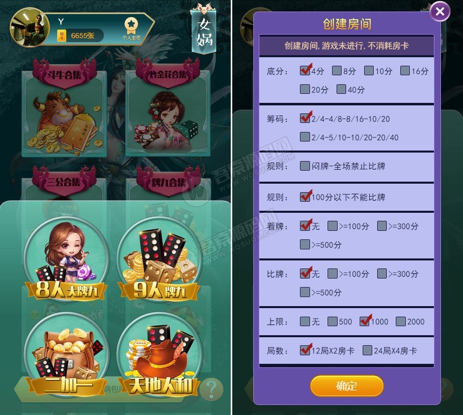 图片[2]-修复版比邻大厅H5牛牛金花神兽源码，透视+胜率+观战20个大厅完美运营版-无忧智云