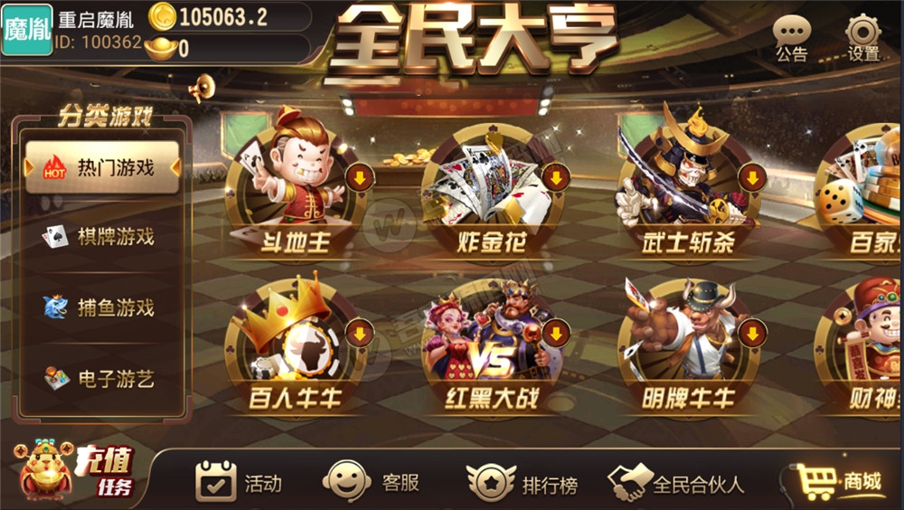 图片[2]-全民大亨全套组件+双端+机器人+服务端 20多款游戏非常完美 附视频教程-无忧智云